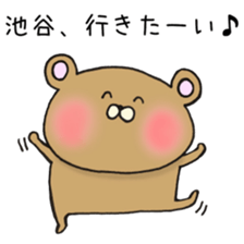 Ms.Iketani,exclusive Sticker. sticker #15655838