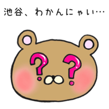 Ms.Iketani,exclusive Sticker. sticker #15655839