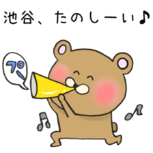 Ms.Iketani,exclusive Sticker. sticker #15655840