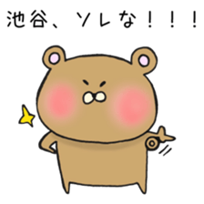 Ms.Iketani,exclusive Sticker. sticker #15655841