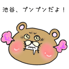 Ms.Iketani,exclusive Sticker. sticker #15655842