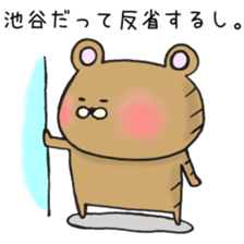 Ms.Iketani,exclusive Sticker. sticker #15655843