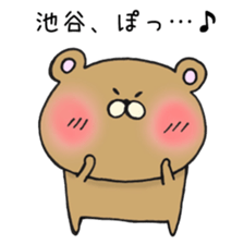 Ms.Iketani,exclusive Sticker. sticker #15655846