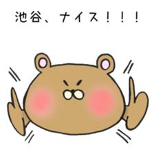 Ms.Iketani,exclusive Sticker. sticker #15655847