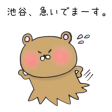 Ms.Iketani,exclusive Sticker. sticker #15655850