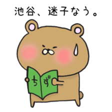 Ms.Iketani,exclusive Sticker. sticker #15655851