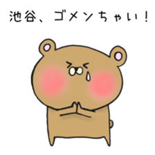 Ms.Iketani,exclusive Sticker. sticker #15655852