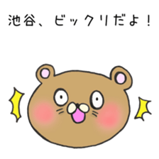 Ms.Iketani,exclusive Sticker. sticker #15655853