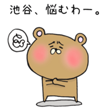 Ms.Iketani,exclusive Sticker. sticker #15655854