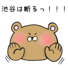 Ms.Iketani,exclusive Sticker. sticker #15655855