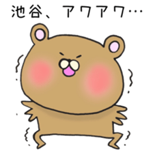 Ms.Iketani,exclusive Sticker. sticker #15655856