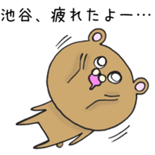 Ms.Iketani,exclusive Sticker. sticker #15655857