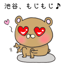 Ms.Iketani,exclusive Sticker. sticker #15655859