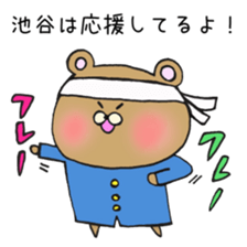 Ms.Iketani,exclusive Sticker. sticker #15655860