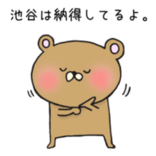 Ms.Iketani,exclusive Sticker. sticker #15655861