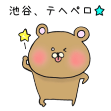 Ms.Iketani,exclusive Sticker. sticker #15655864