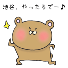 Ms.Iketani,exclusive Sticker. sticker #15655865