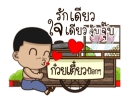 Noodle pok pok sticker #15656007