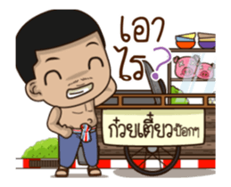 Noodle pok pok sticker #15656008