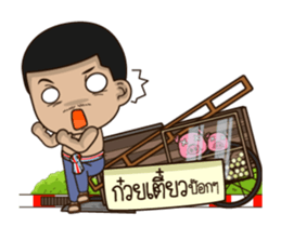 Noodle pok pok sticker #15656011