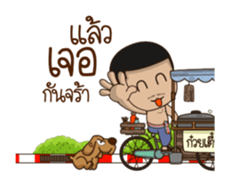 Noodle pok pok sticker #15656024