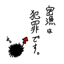 Sea urchin! Seafood! sticker #15656069