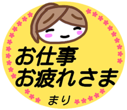 namae from sticker mari2 sticker #15656194