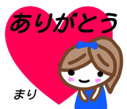 namae from sticker mari2 sticker #15656209