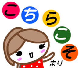 namae from sticker mari2 sticker #15656228