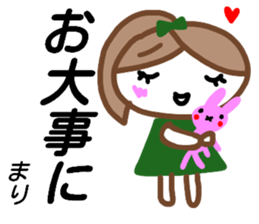 namae from sticker mari2 sticker #15656229