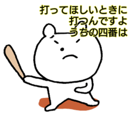 Our team's the fourth batter. sticker #15656492