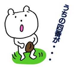 Our team's the fourth batter. sticker #15656493