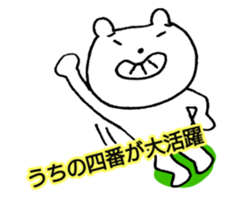 Our team's the fourth batter. sticker #15656494