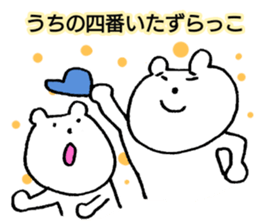 Our team's the fourth batter. sticker #15656497