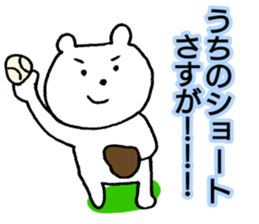 Our team's the fourth batter. sticker #15656500