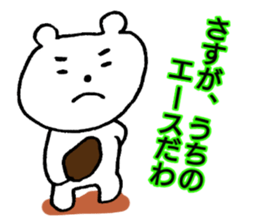 Our team's the fourth batter. sticker #15656520