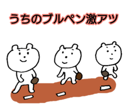 Our team's the fourth batter. sticker #15656525