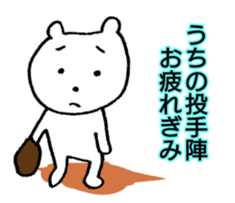 Our team's the fourth batter. sticker #15656526