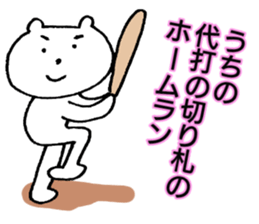 Our team's the fourth batter. sticker #15656528