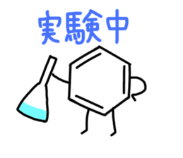 cute benzene sticker sticker #15656783
