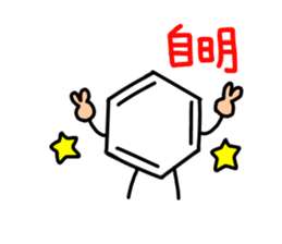 cute benzene sticker sticker #15656790