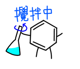 cute benzene sticker sticker #15656808