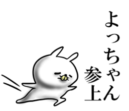 yotchan sticker. sticker #15656812