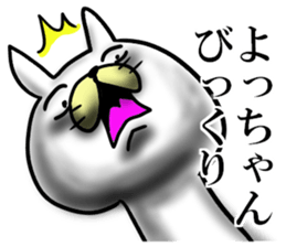 yotchan sticker. sticker #15656816