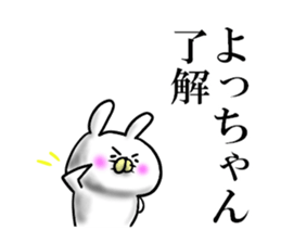 yotchan sticker. sticker #15656822