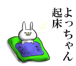 yotchan sticker. sticker #15656826