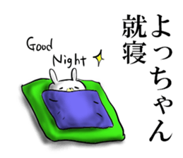 yotchan sticker. sticker #15656827