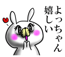 yotchan sticker. sticker #15656831