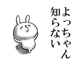 yotchan sticker. sticker #15656832