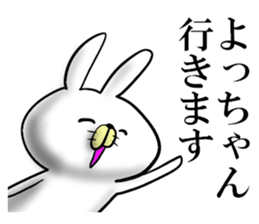 yotchan sticker. sticker #15656833